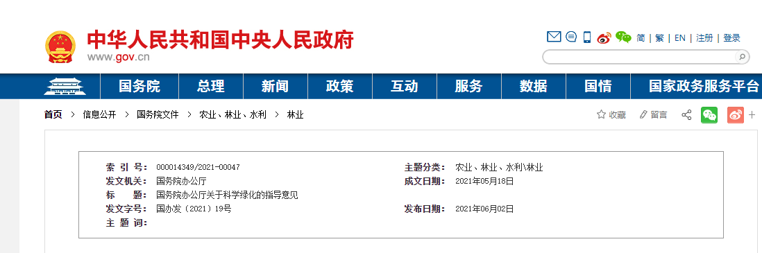 微信截图_20210607101751.png 微信截图_20210607101751.png